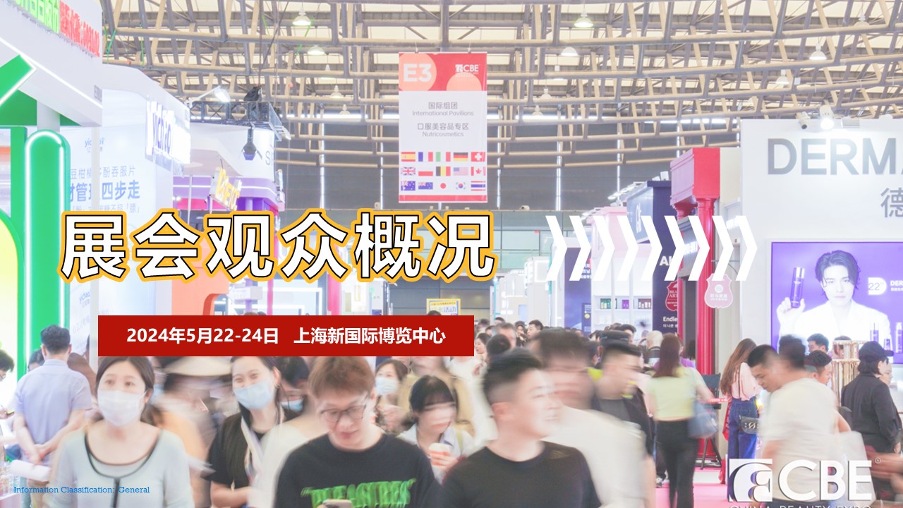 中國美容博覽會(huì)