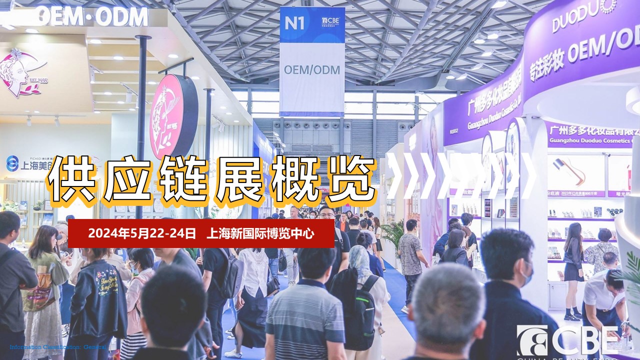 中國美容博覽會(huì)