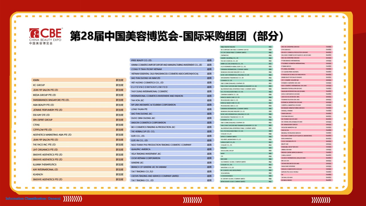 中國美容博覽會(huì)