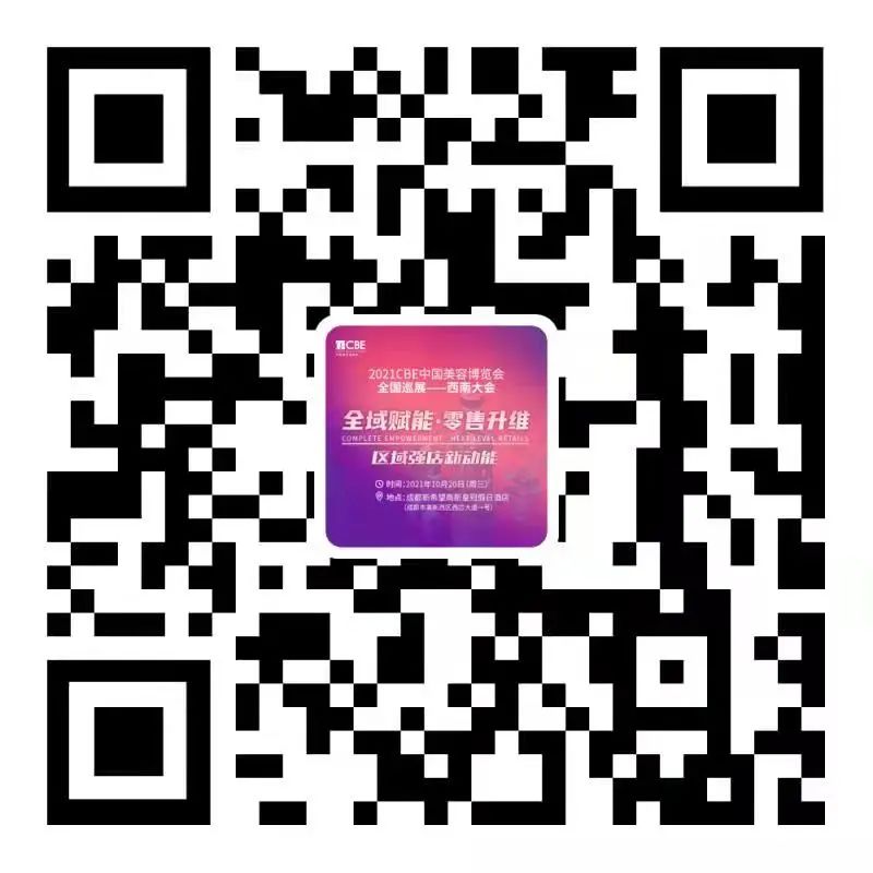 中國美容博覽會(huì) 中國美容博覽會(huì)