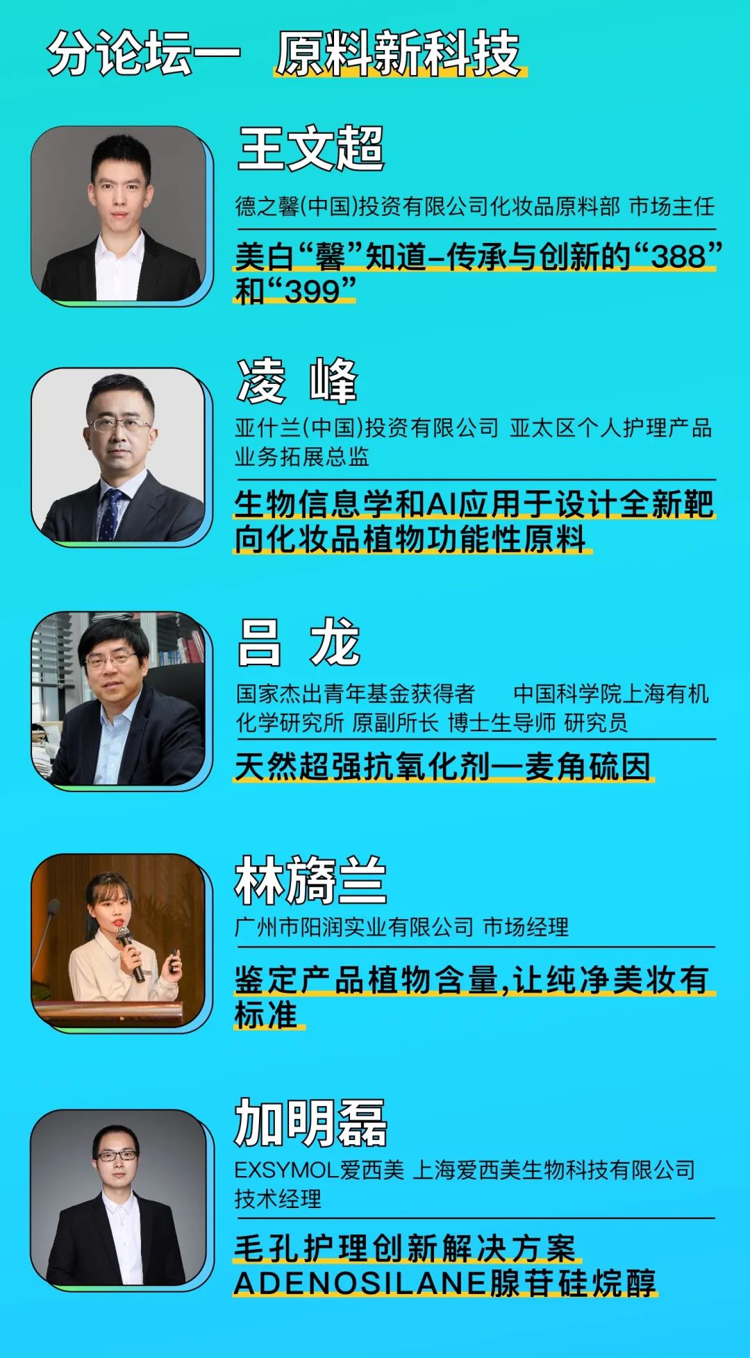 中國美容博覽會 中國美容博覽會