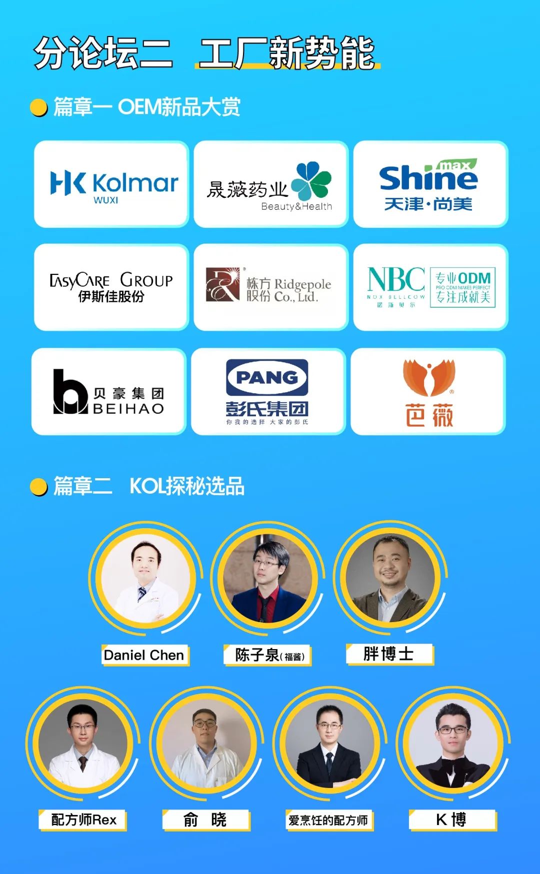 中國美容博覽會 中國美容博覽會