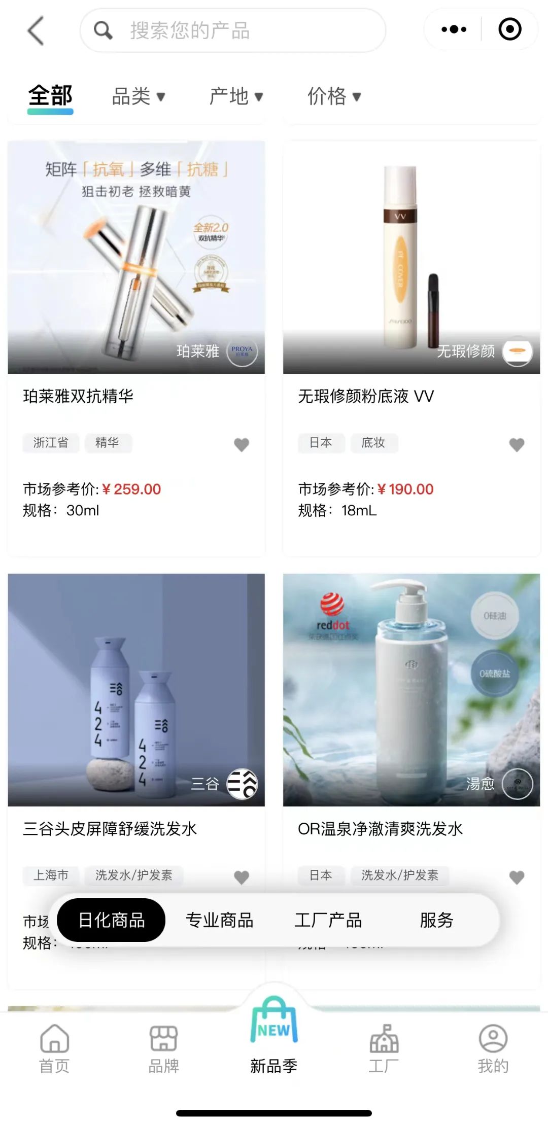 新品季海報(bào)3.jpg 中國(guó)美容博覽會(huì)