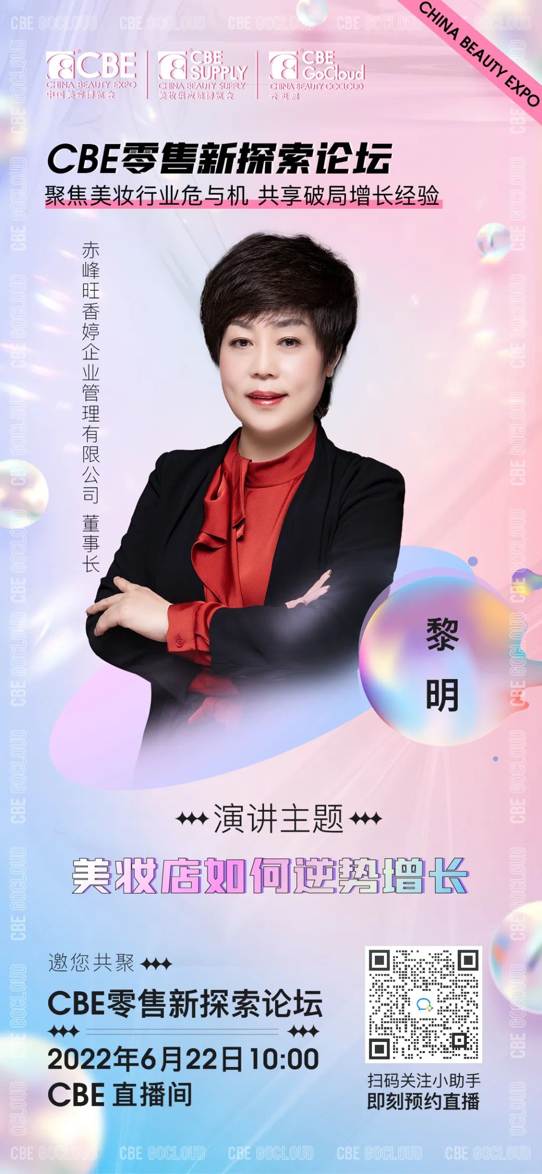 中國美容博覽會(huì)