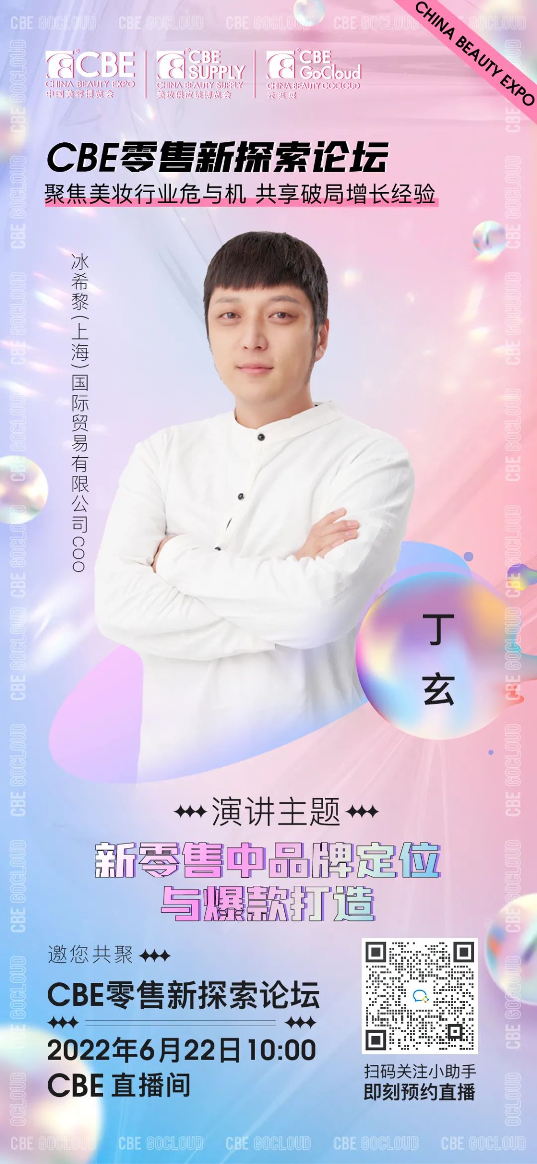 中國美容博覽會(huì)
