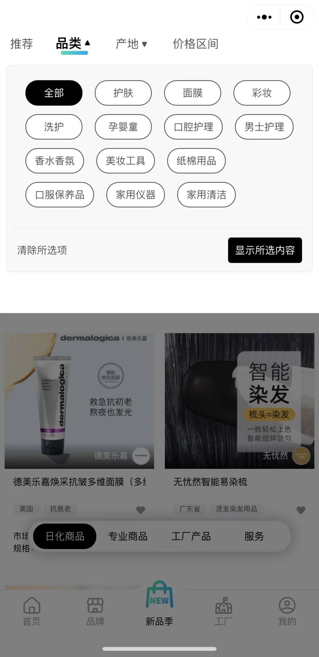 中國(guó)美容博覽會(huì) 中國(guó)美容博覽會(huì)