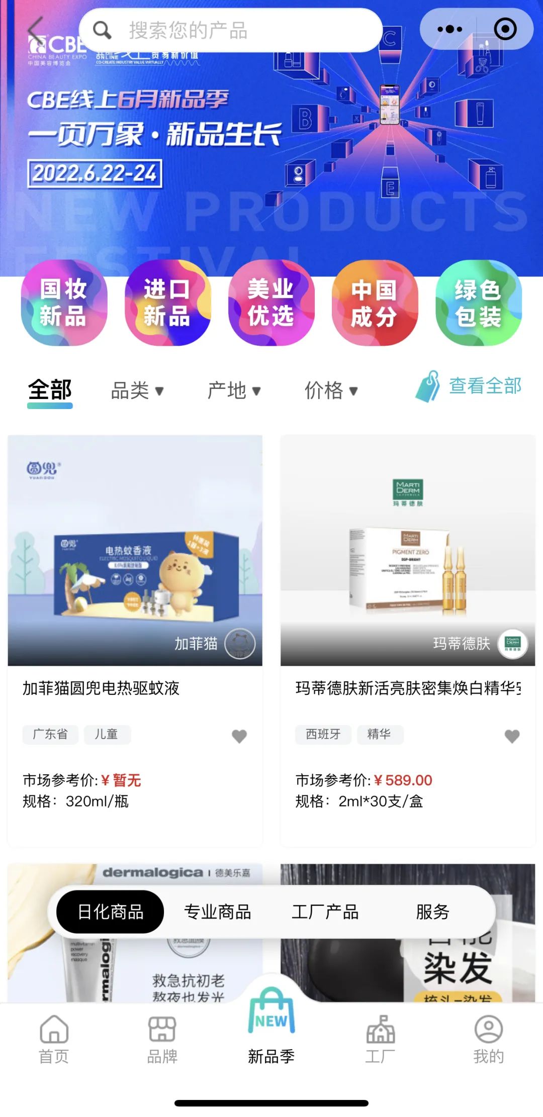 中國(guó)美容博覽會(huì) 中國(guó)美容博覽會(huì)