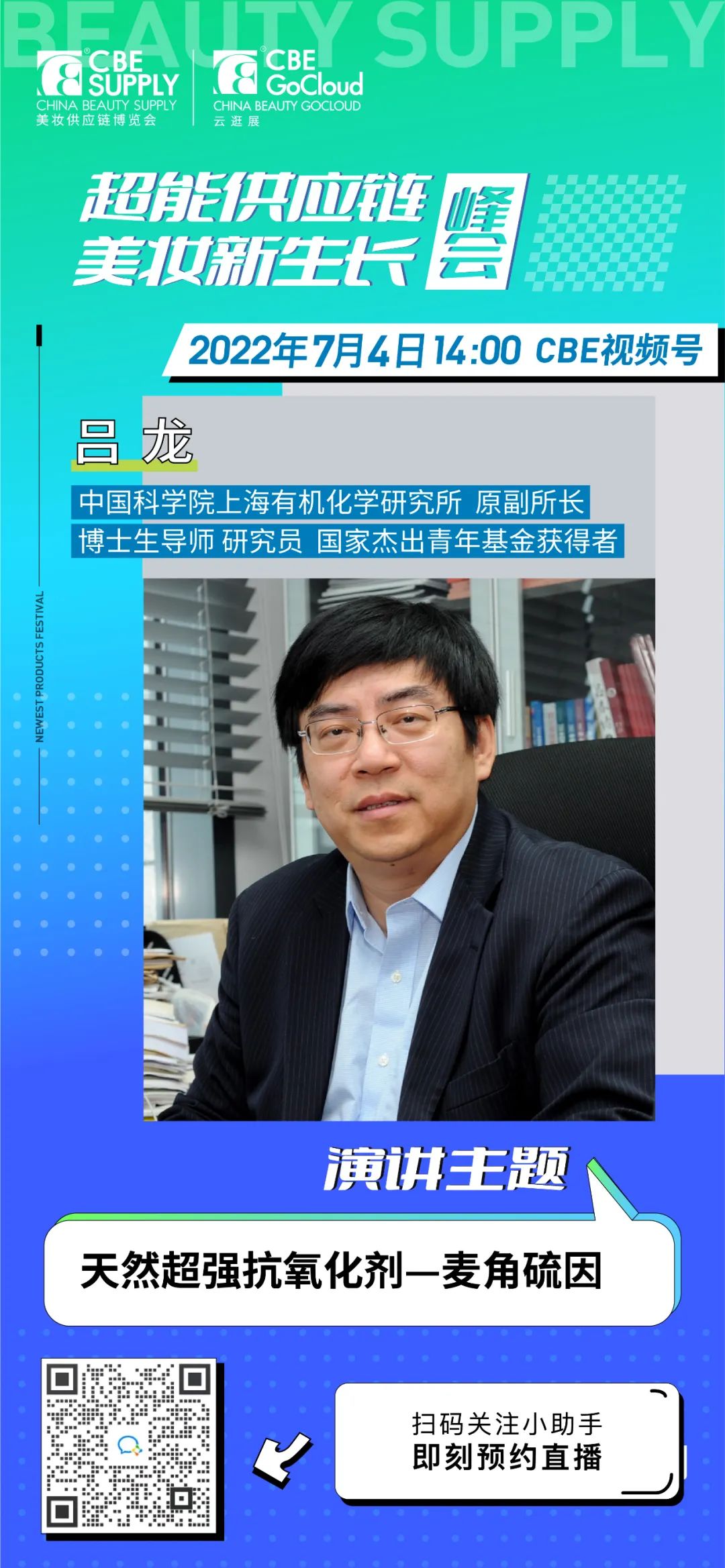 中國(guó)美容博覽會(huì) 中國(guó)美容博覽會(huì)
