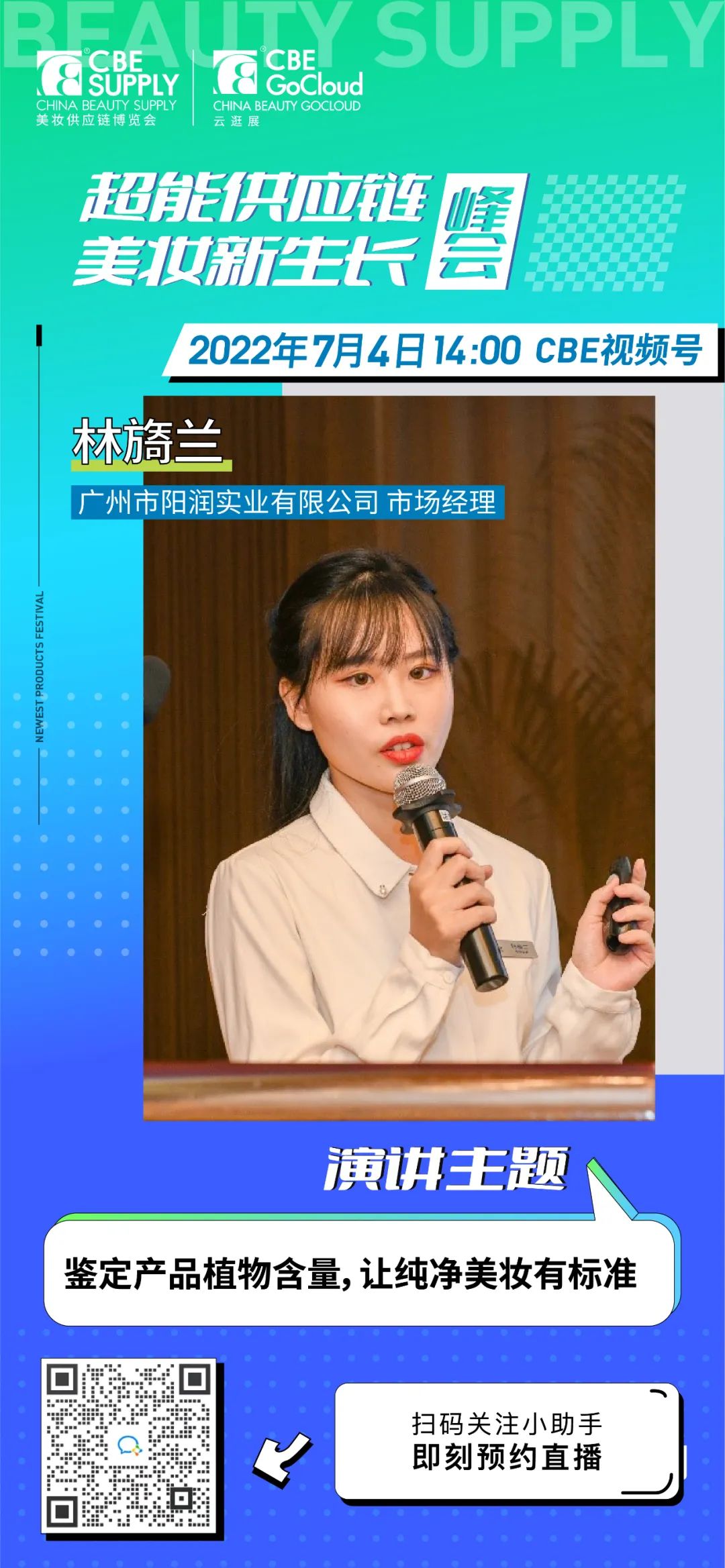 中國(guó)美容博覽會(huì) 中國(guó)美容博覽會(huì)