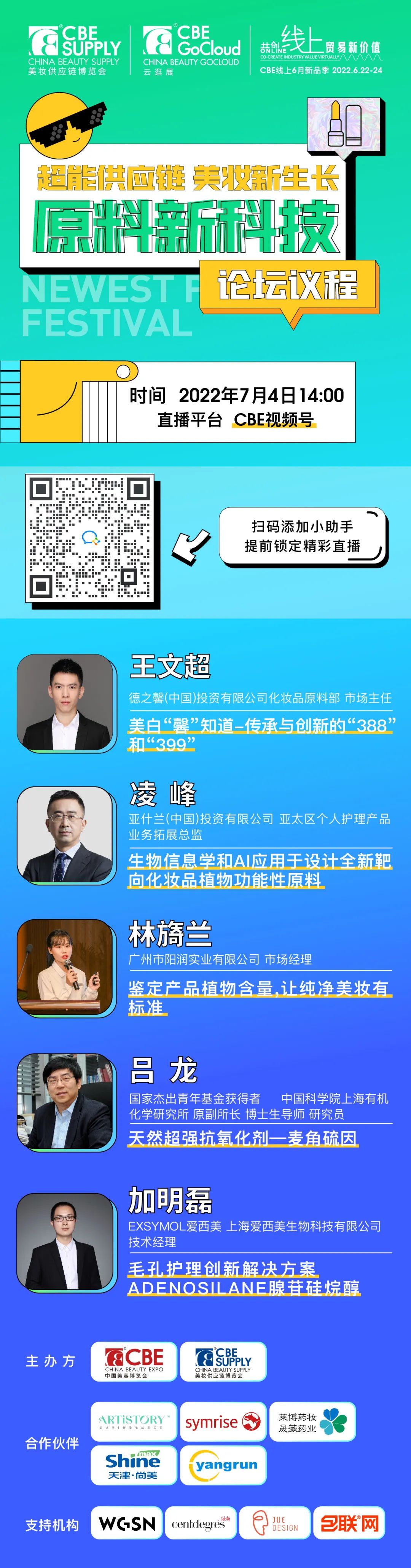 中國(guó)美容博覽會(huì) 中國(guó)美容博覽會(huì)