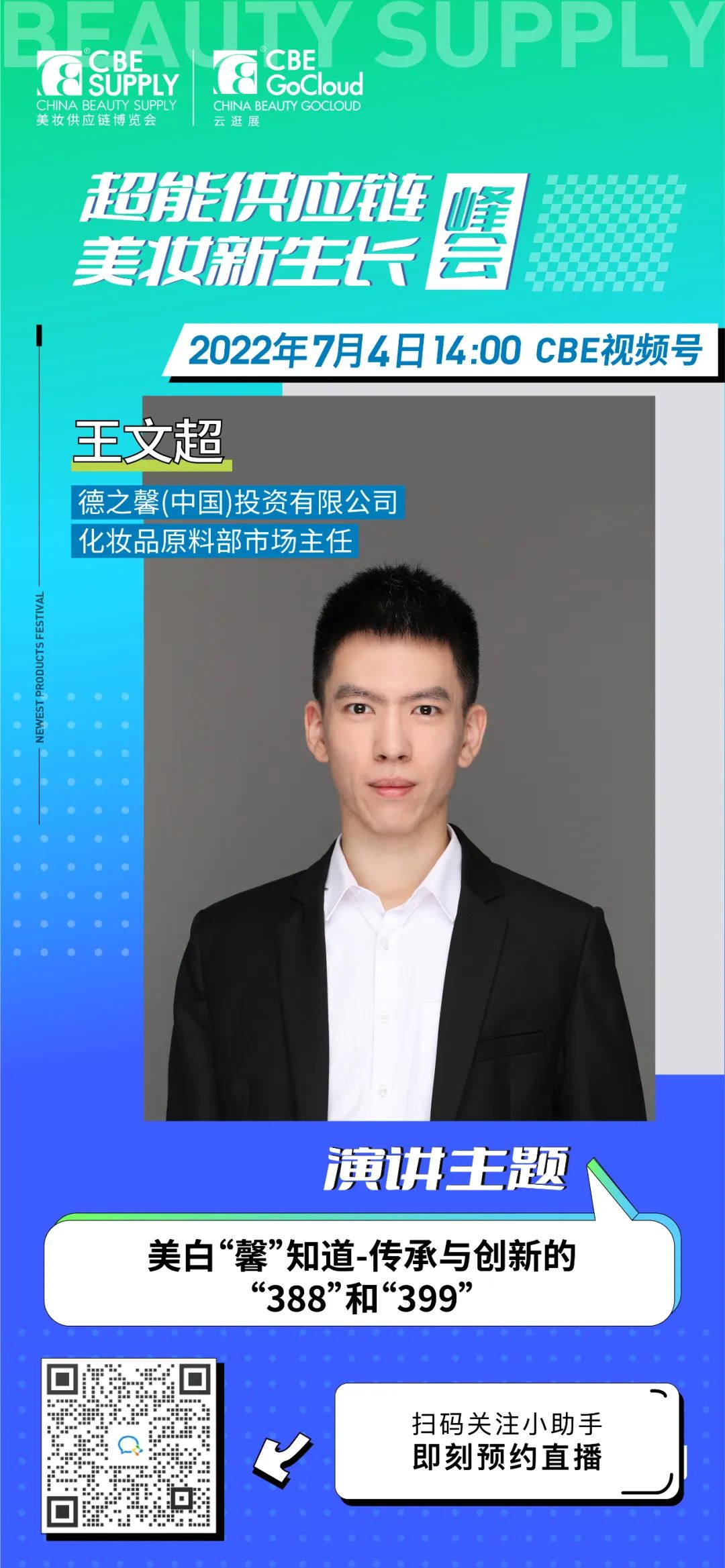 中國(guó)美容博覽會(huì) 中國(guó)美容博覽會(huì)