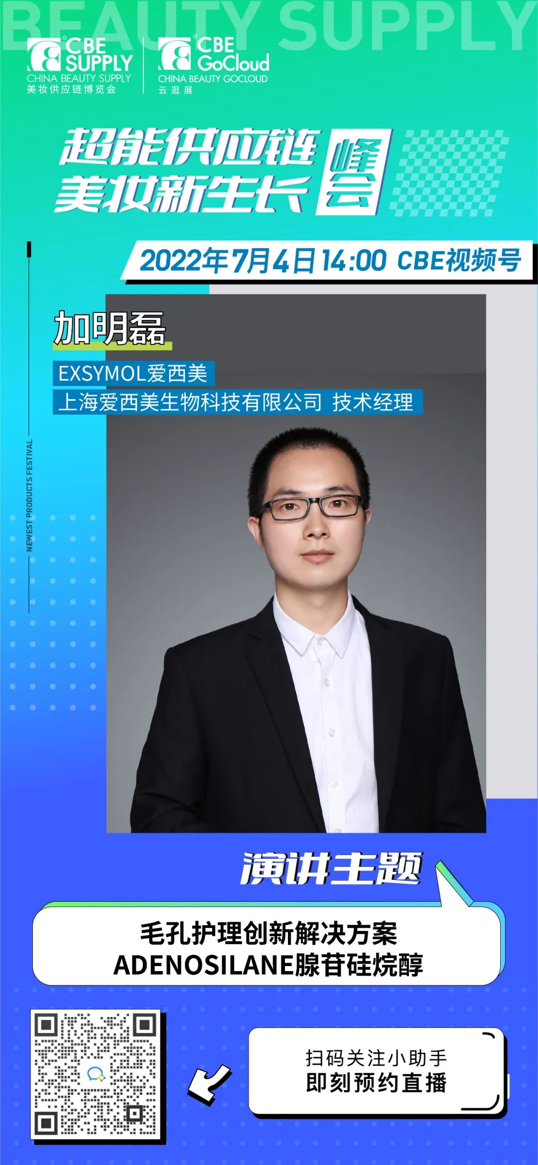 中國(guó)美容博覽會(huì) 中國(guó)美容博覽會(huì)