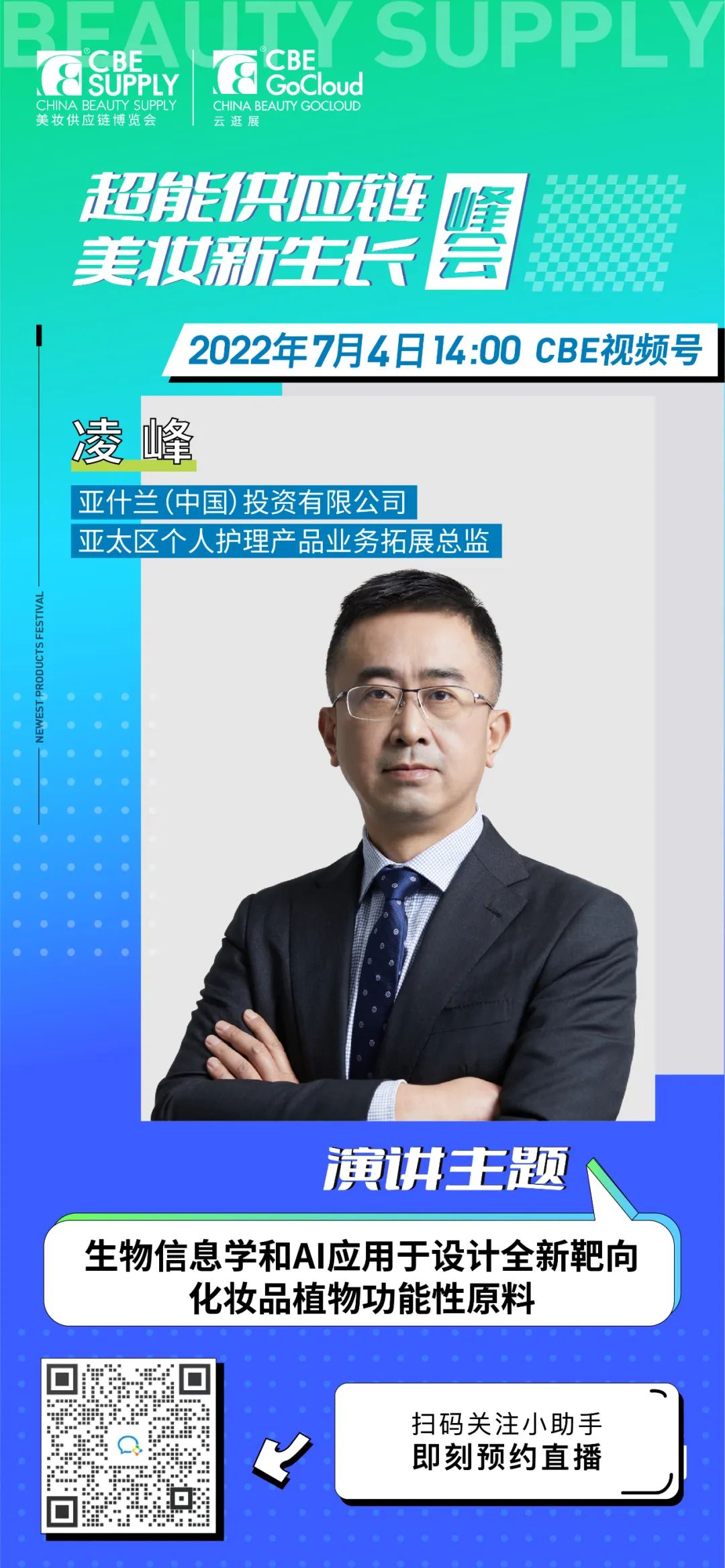 中國(guó)美容博覽會(huì) 中國(guó)美容博覽會(huì)