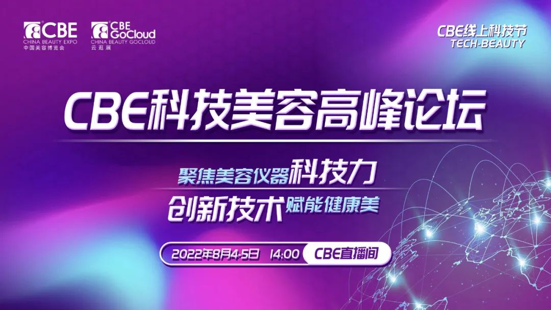 中國美容博覽會(huì) 中國美容博覽會(huì)