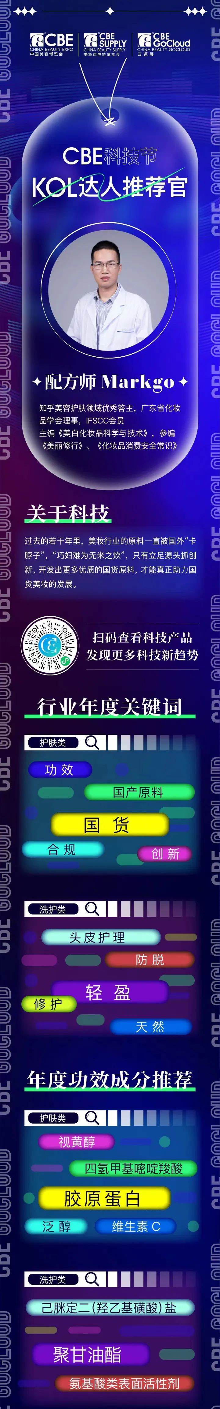 中國(guó)美容博覽會(huì)