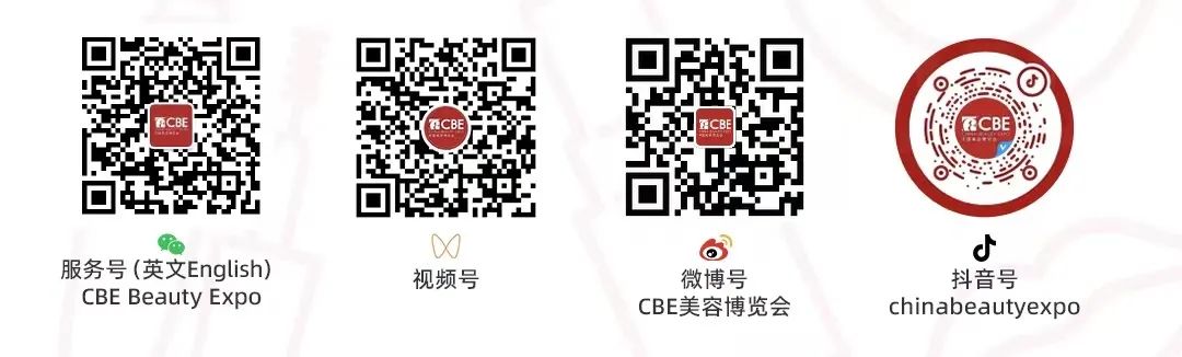 中國(guó)美容博覽會(huì)