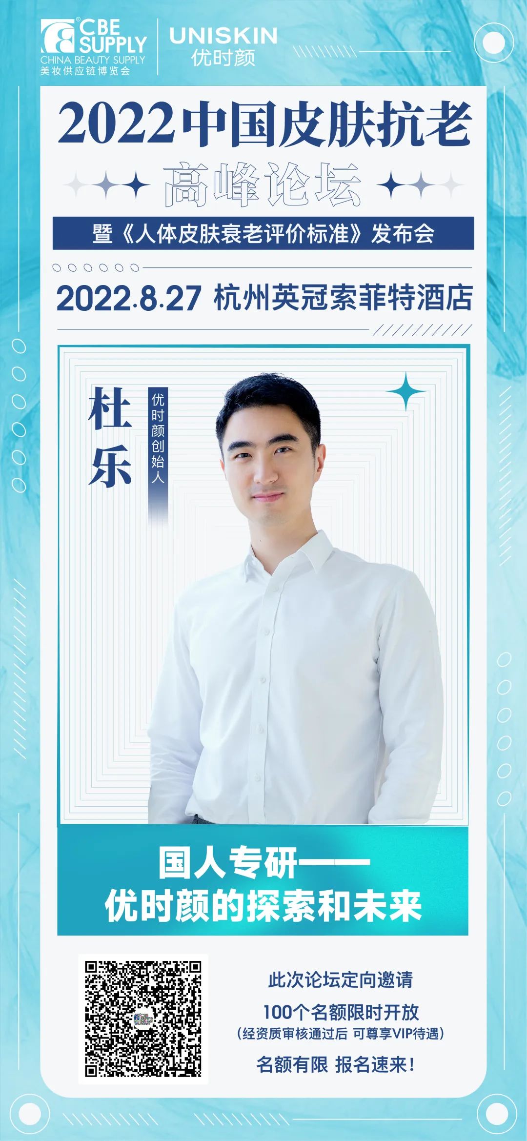 中國(guó)美容博覽會(huì) 中國(guó)美容博覽會(huì)