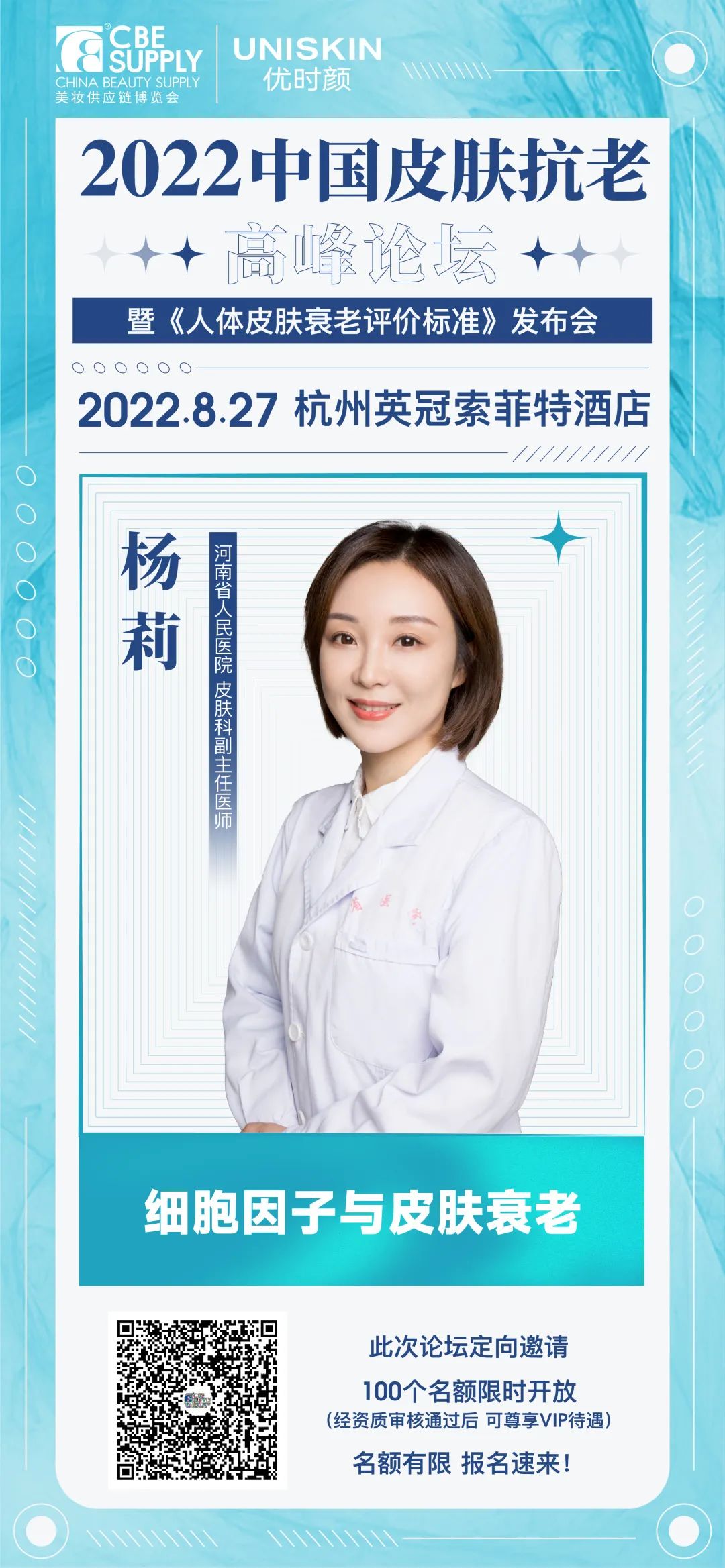 中國(guó)美容博覽會(huì) 中國(guó)美容博覽會(huì)