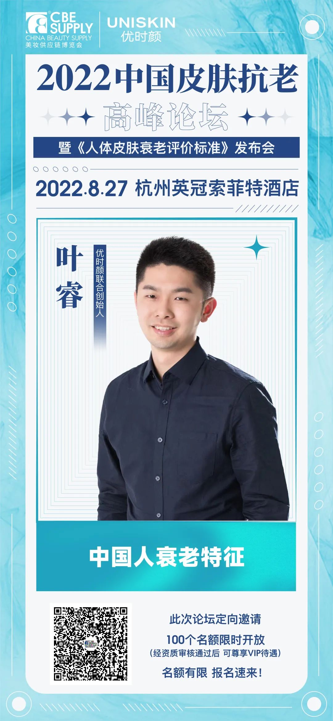 中國(guó)美容博覽會(huì) 中國(guó)美容博覽會(huì)