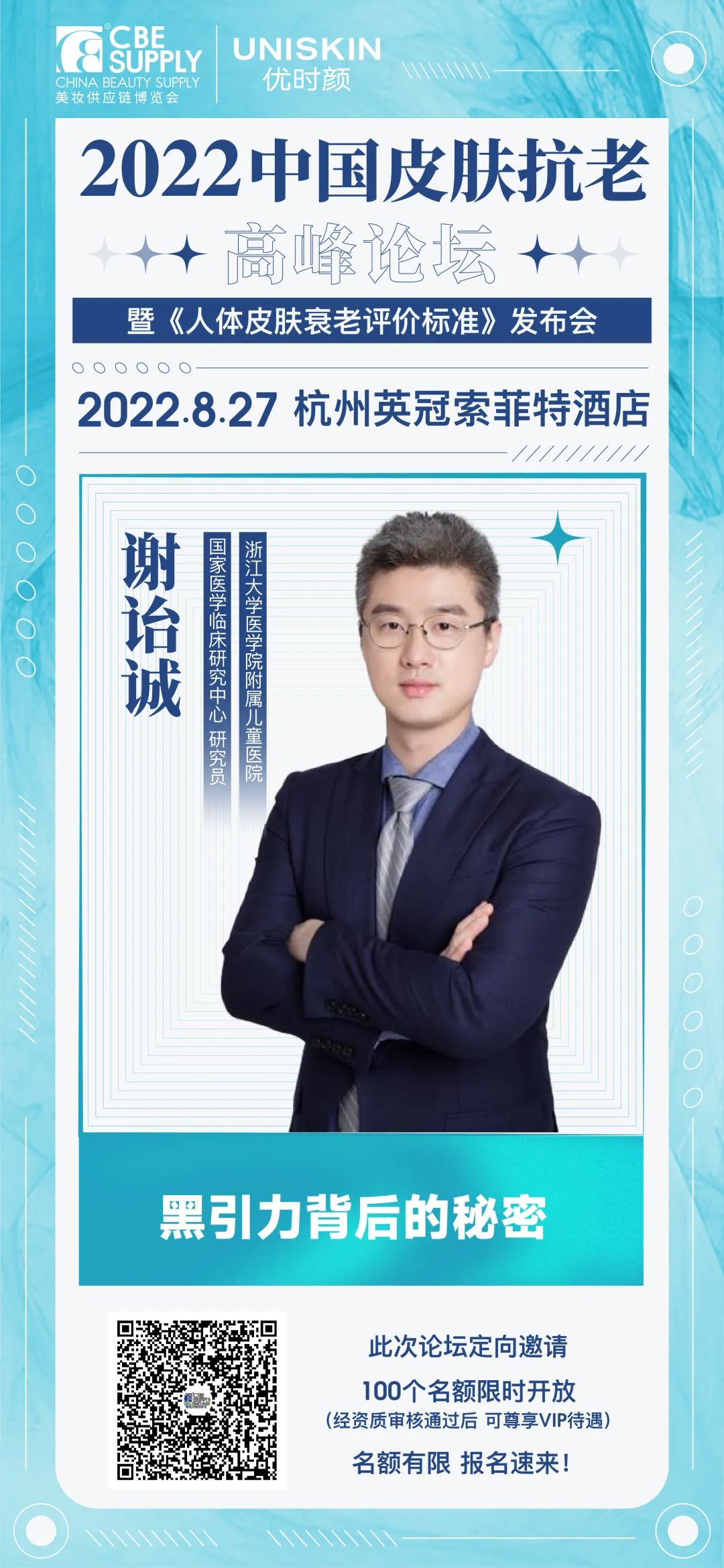 中國(guó)美容博覽會(huì) 中國(guó)美容博覽會(huì)