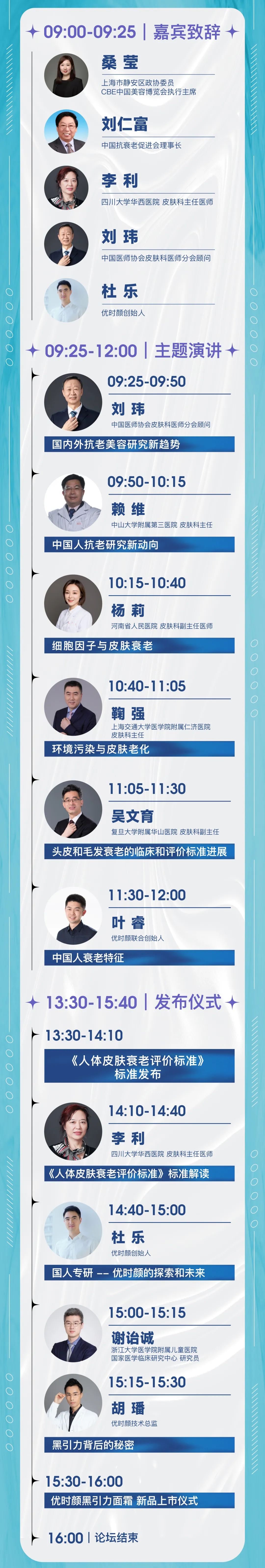 中國(guó)美容博覽會(huì) 中國(guó)美容博覽會(huì)