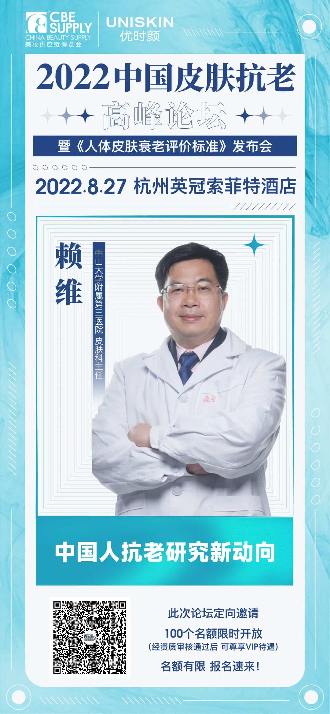 中國(guó)美容博覽會(huì) 中國(guó)美容博覽會(huì)
