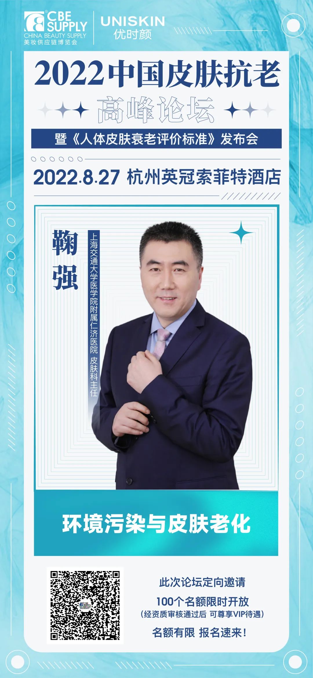 中國(guó)美容博覽會(huì) 中國(guó)美容博覽會(huì)