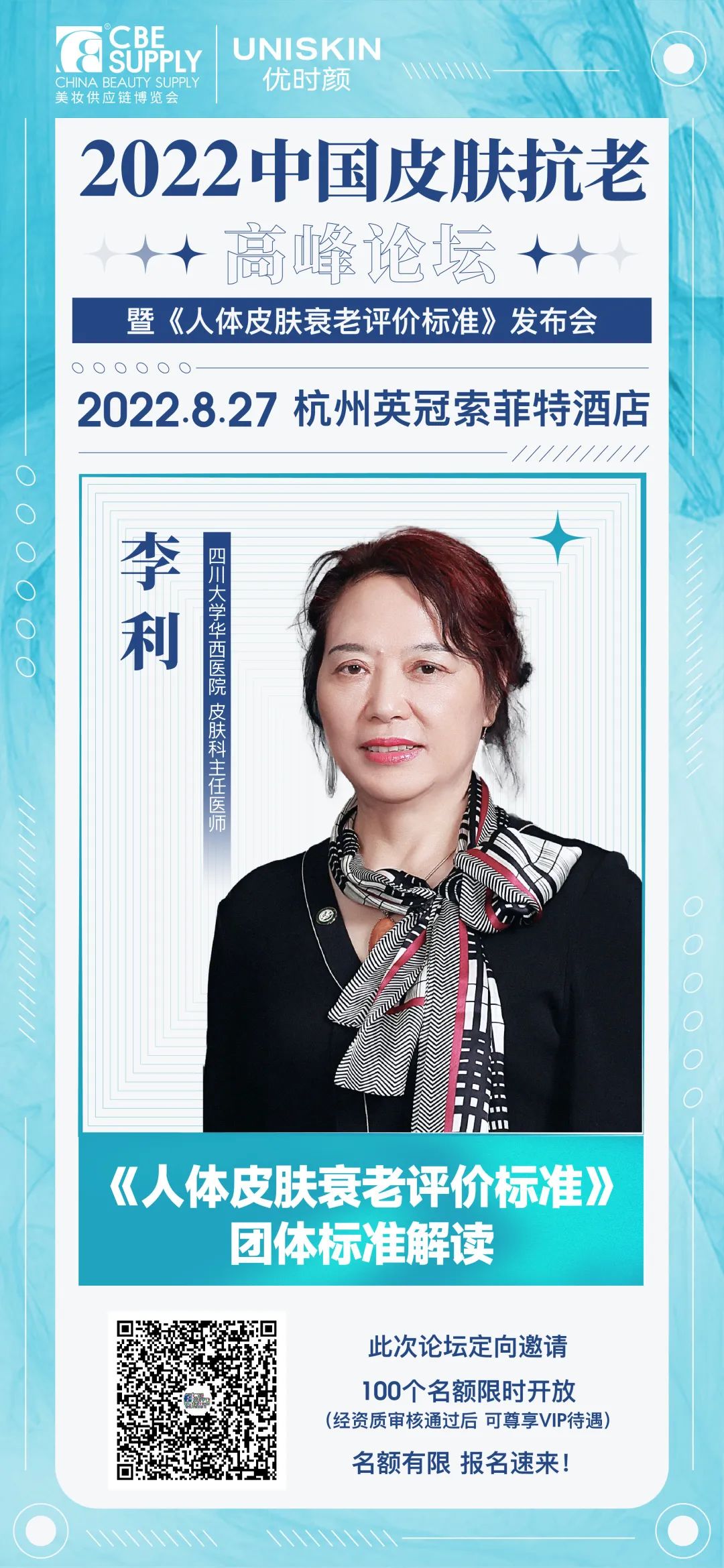 中國(guó)美容博覽會(huì) 中國(guó)美容博覽會(huì)
