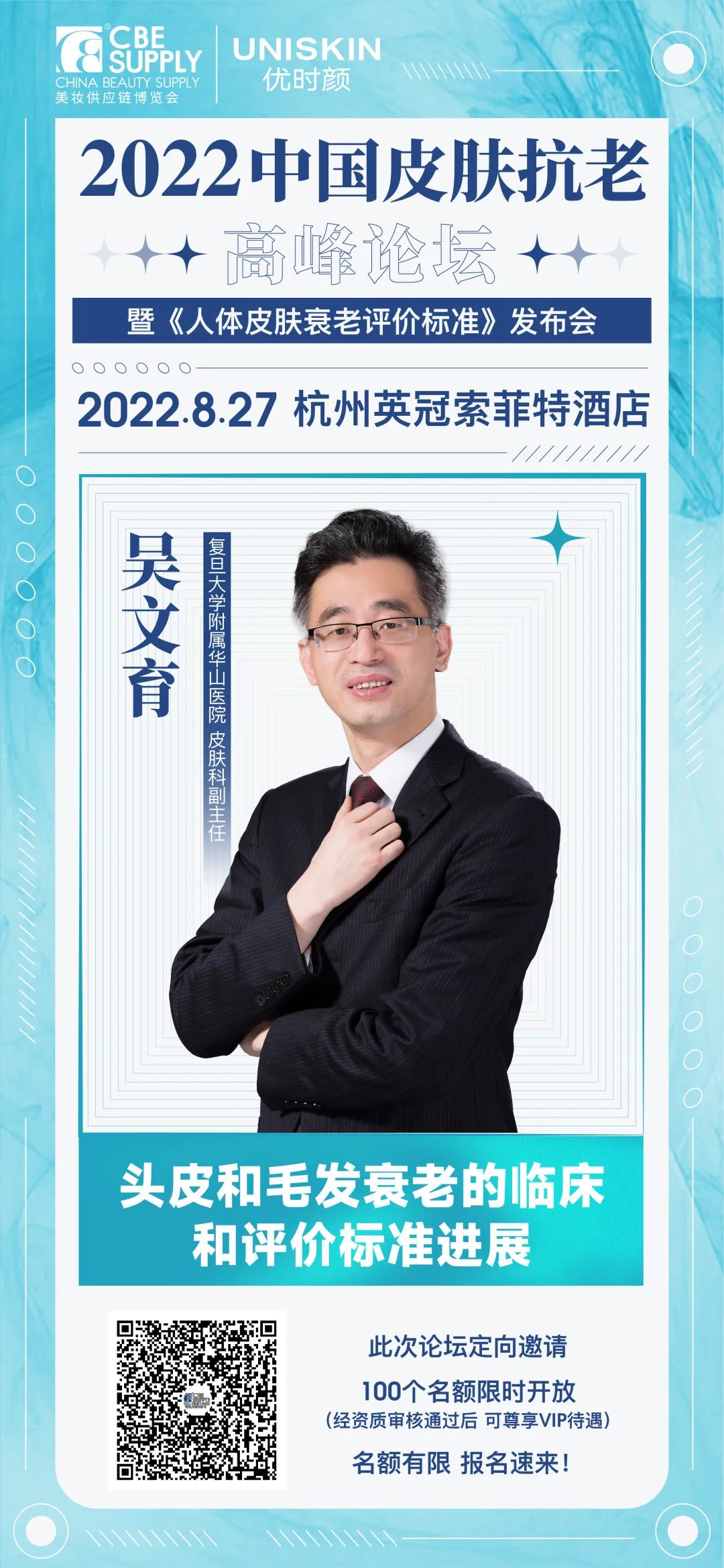 中國(guó)美容博覽會(huì) 中國(guó)美容博覽會(huì)