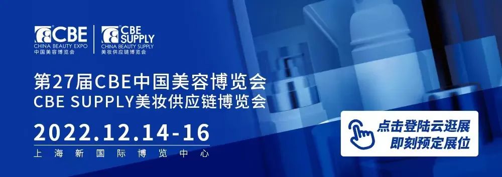 中國(guó)美容博覽會(huì) 中國(guó)美容博覽會(huì)