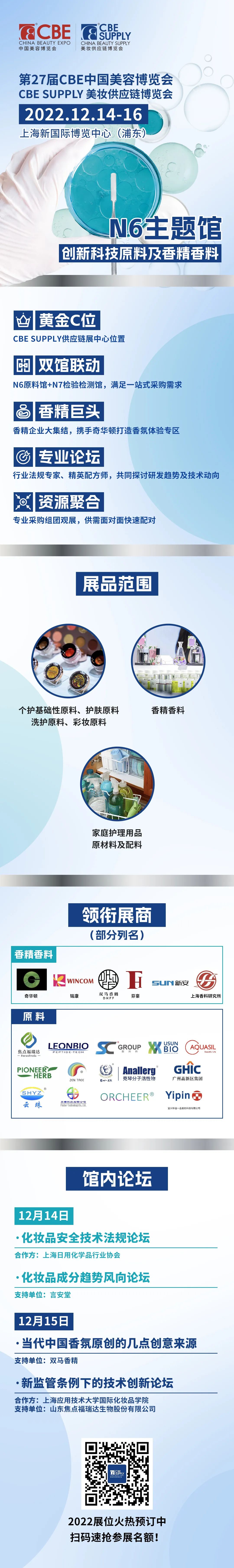 中國(guó)美容博覽會(huì) 中國(guó)美容博覽會(huì)