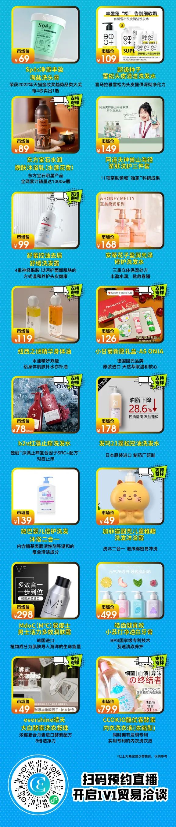 中國美容博覽會(huì)