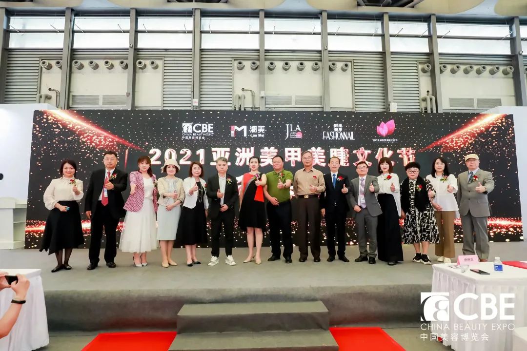 中國美容博覽會(huì)