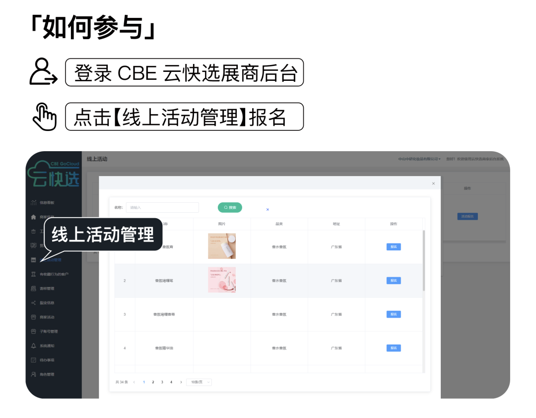 中國美容博覽會(huì)