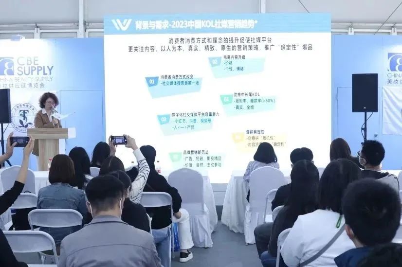 中國美容博覽會