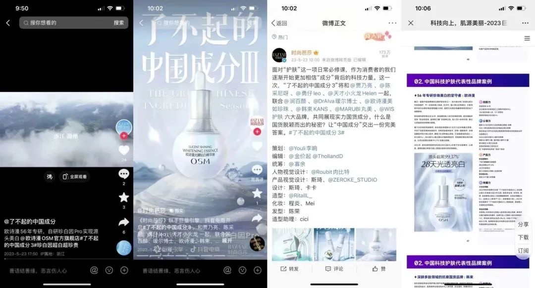 中國美容博覽會 中國美容博覽會