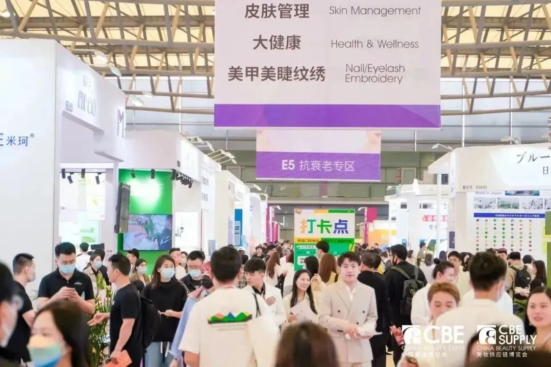 中國美容博覽會(huì) 中國美容博覽會(huì)