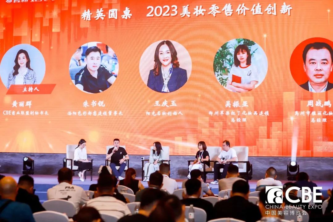 中國美容博覽會 中國美容博覽會