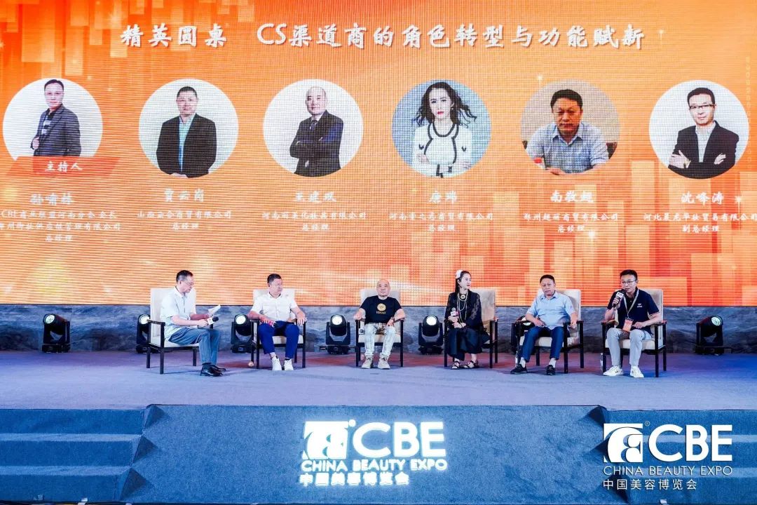 中國美容博覽會 中國美容博覽會