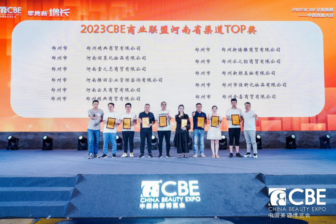 中國美容博覽會 中國美容博覽會