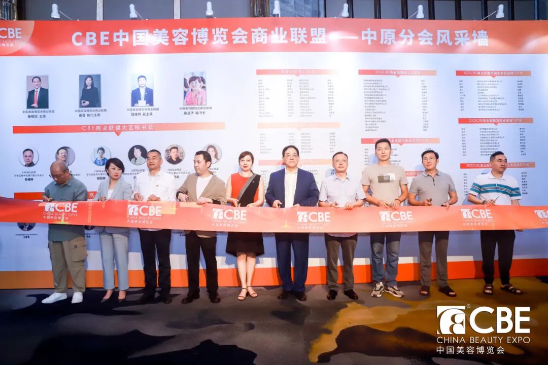 中國美容博覽會 中國美容博覽會