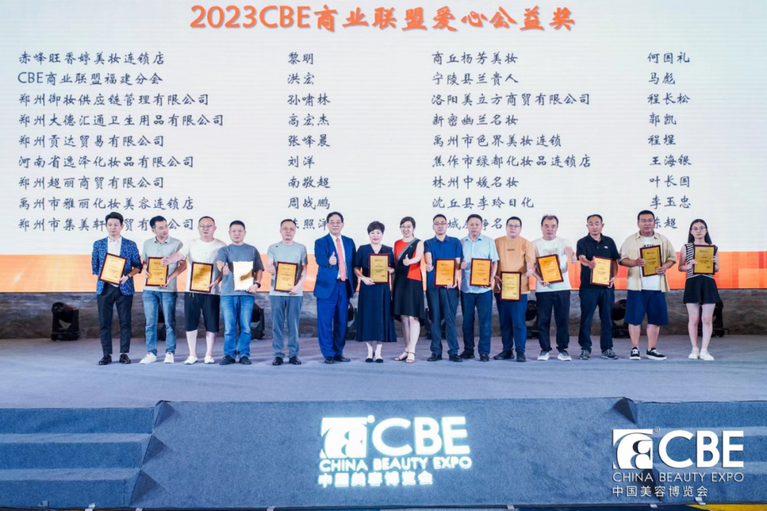 中國美容博覽會 中國美容博覽會