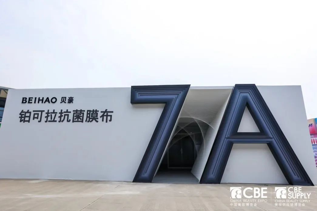 中國美容博覽會 中國美容博覽會