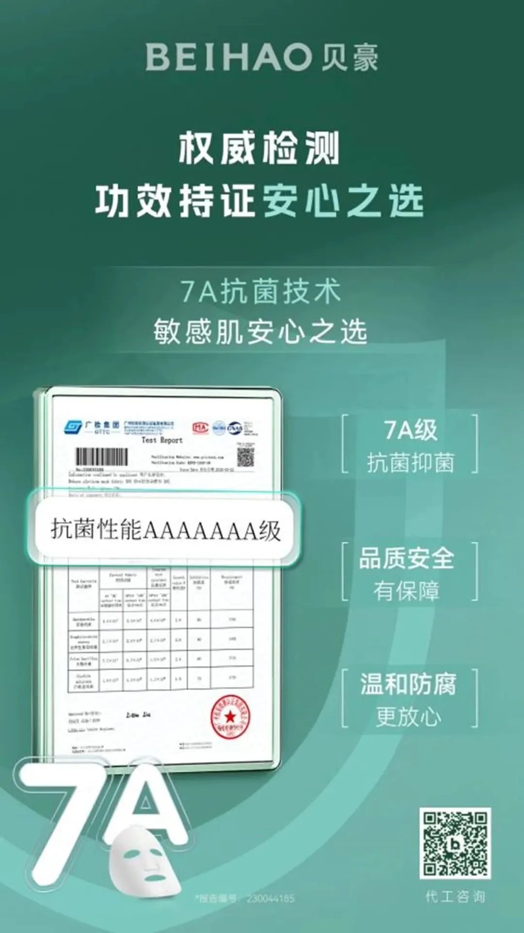 中國美容博覽會 中國美容博覽會