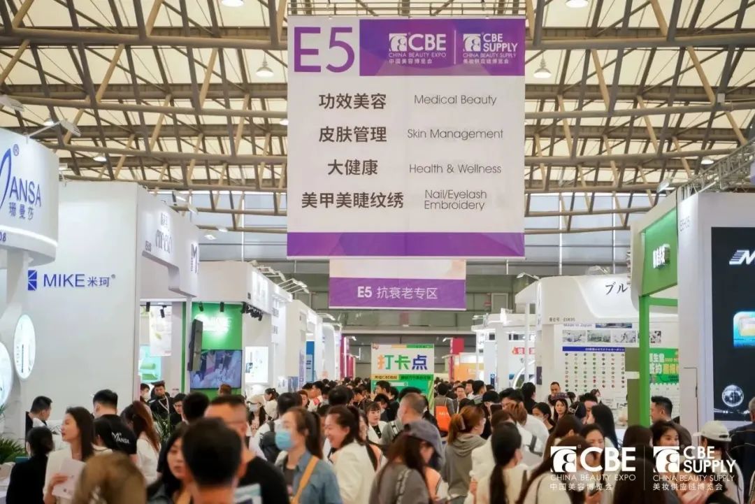 中國美容博覽會(huì) 中國美容博覽會(huì)