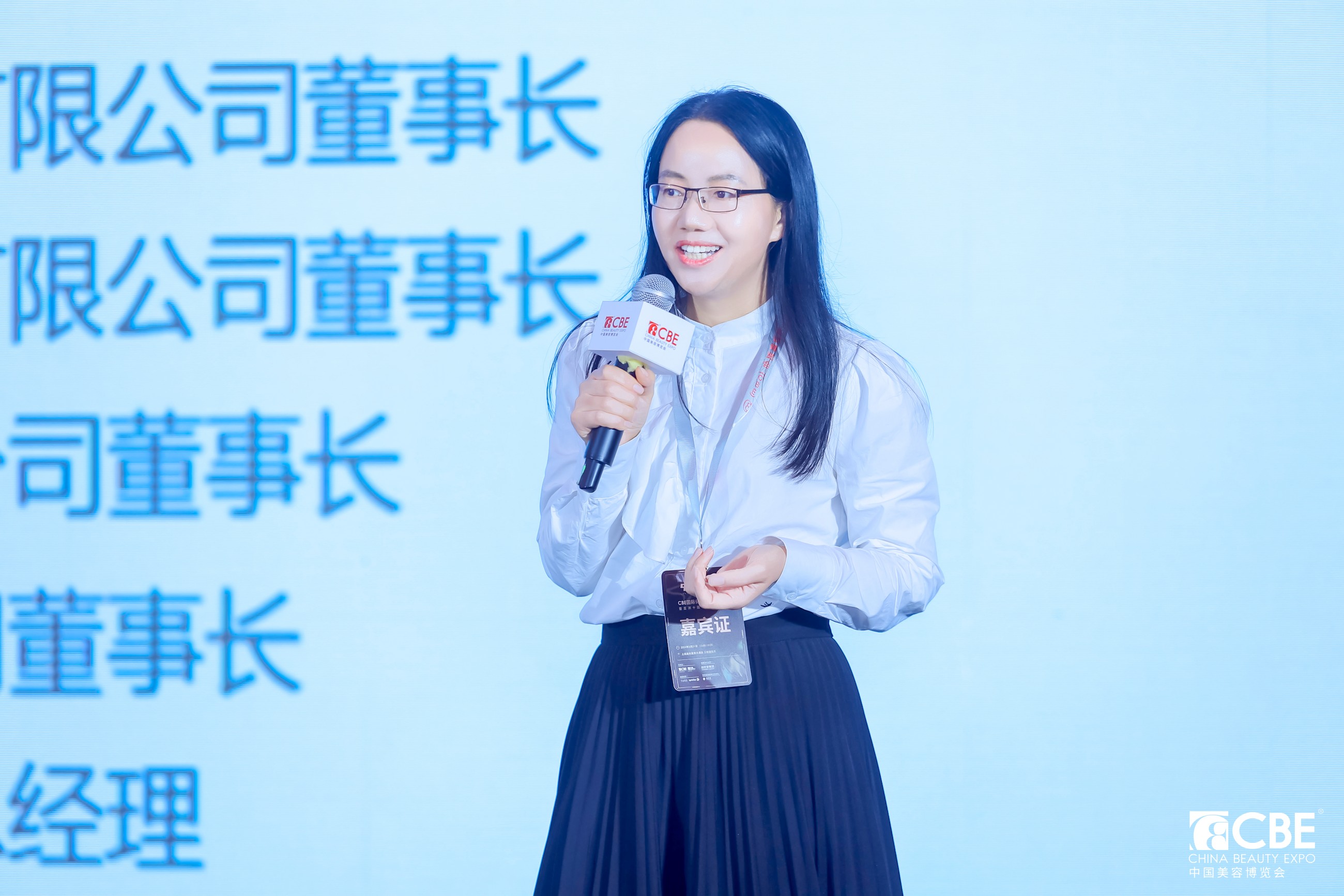 中國(guó)美容博覽會(huì) 中國(guó)美容博覽會(huì)