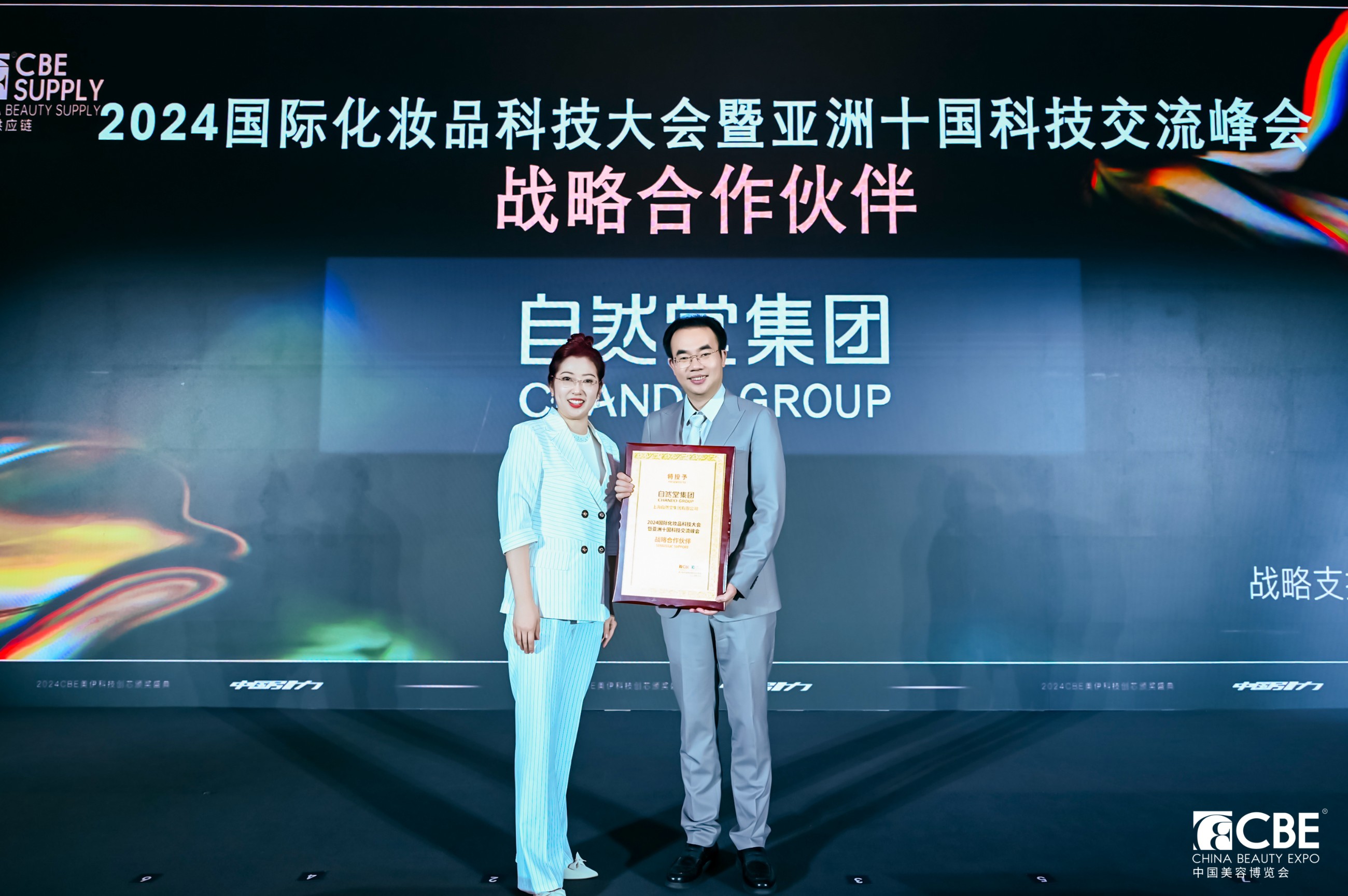 中國(guó)美容博覽會(huì) 中國(guó)美容博覽會(huì)