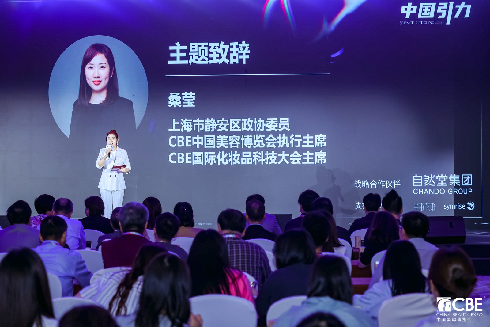 中國(guó)美容博覽會(huì) 中國(guó)美容博覽會(huì)