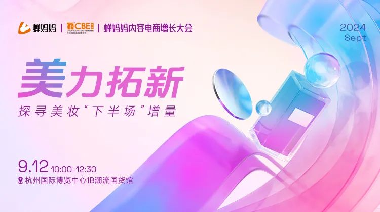 中國美容博覽會(huì)